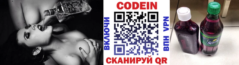 купить закладку  Буйнакск  мега как зайти  Codein напиток Lean (лин) 